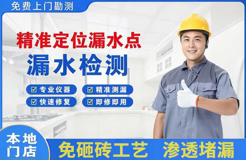 太康精准测漏点
