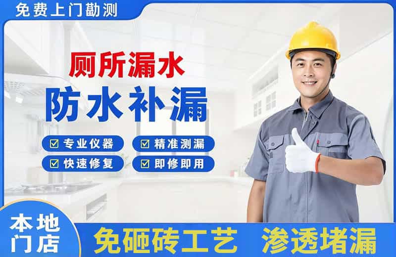 太康厕所漏水维修